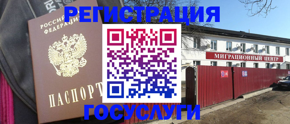 прописка в квартире в Балабаново