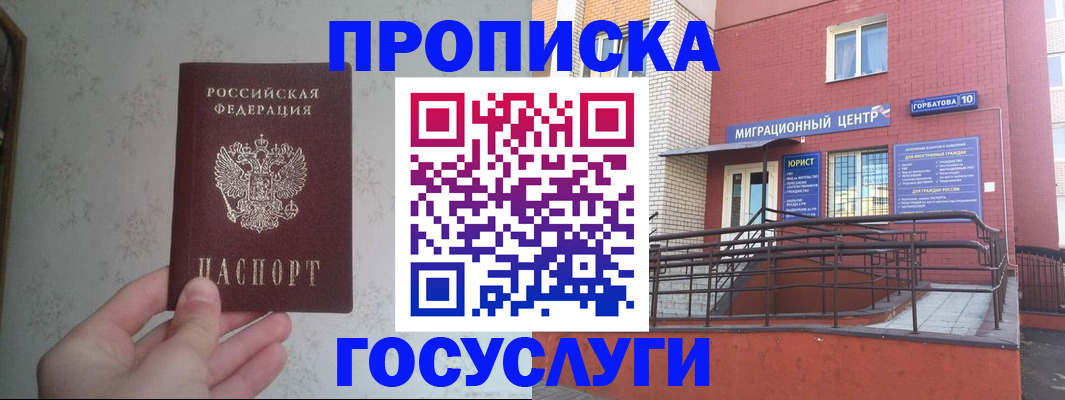 прописка иностранных граждан в Балабаново