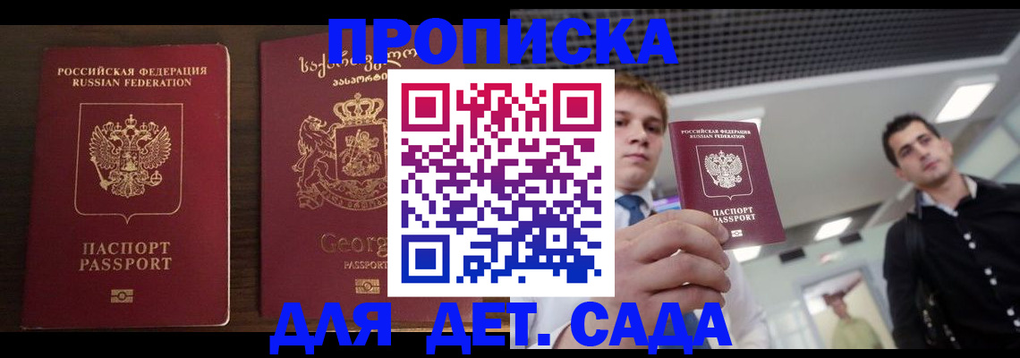 временная регистрация адрес в Балабаново