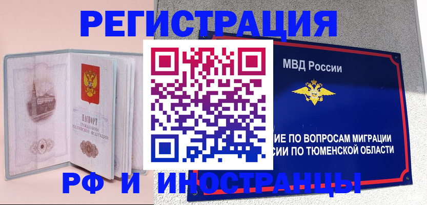 прописка для кредита в Балабаново