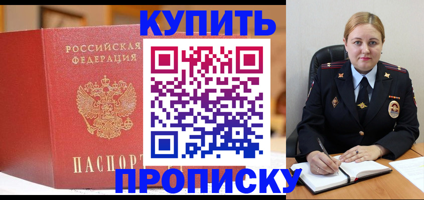 где прописаться в Балабаново