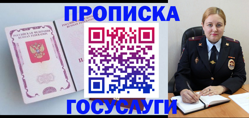 временная регистрация недорого в Балабаново