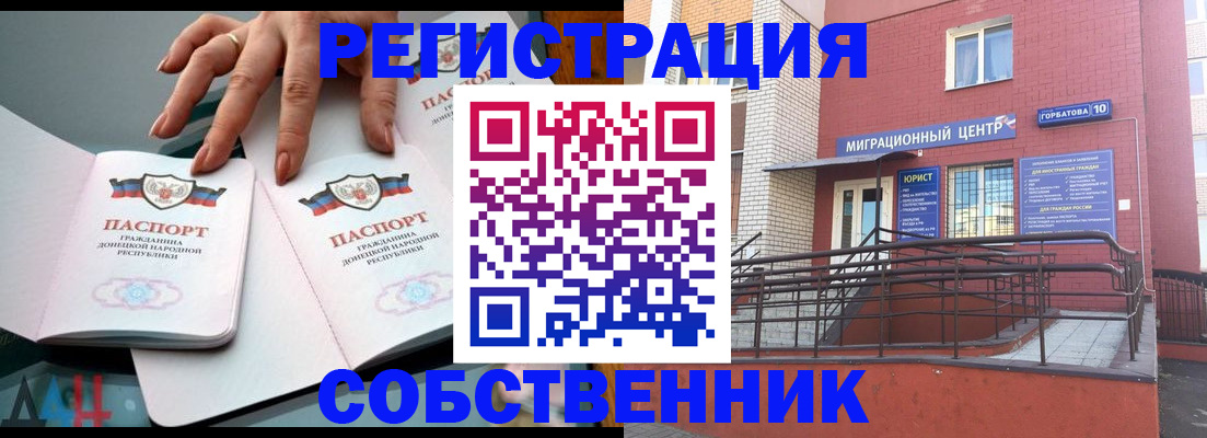временная прописка в Балабаново