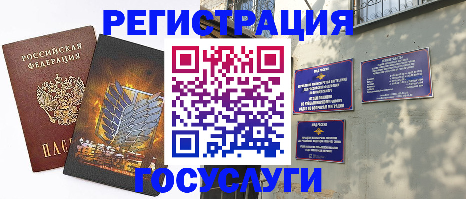 прописка 2025 в Балабаново